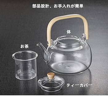 Amazon | ティーポット 紅茶ポット ガラス ポットピッチャー
