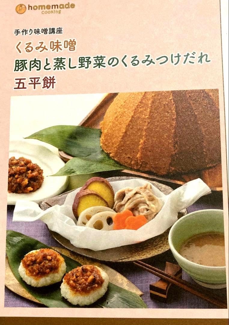 ホームメイドクッキング　和菓子３回講座　レシピ 和菓子3回講座 〜心はずむ和菓子〜(その十)｜料理教室のホーム