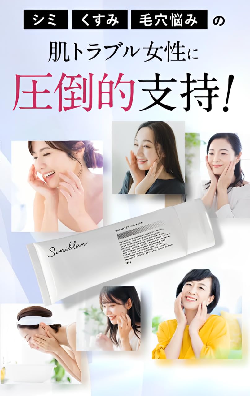 Amazon.co.jp: 【医薬部外品】andme-organic シミブラン100g 30日分