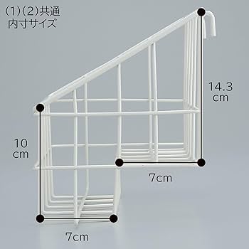 Amazon｜ネット用2段カゴ ホワイト 幅32×奥行15.9×高さ20cm 1個