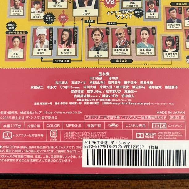 Amazon.co.jp: 極主夫道 ザ・シネマ DVD レンタル落ち 玉木宏極主夫道 Amazon.co.jp: 極主夫道 ザ・シネマ DVD レンタル落ち 玉木宏極主夫道