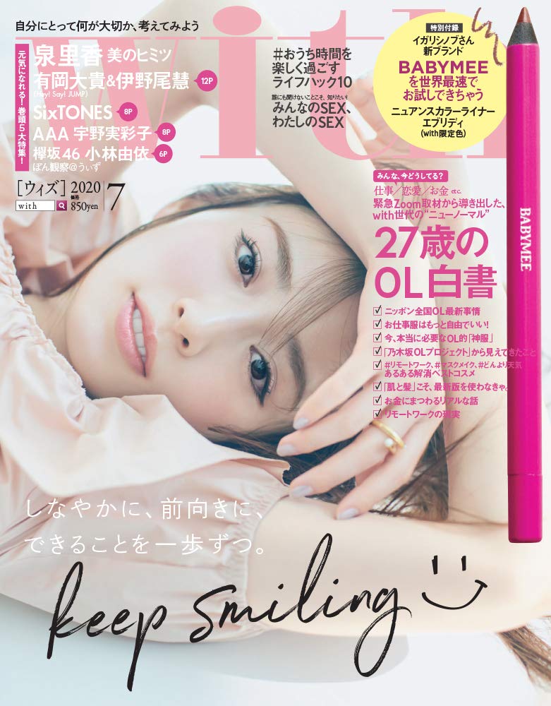 With ウィズ 年 07 月号 雑誌 本 通販 Amazon