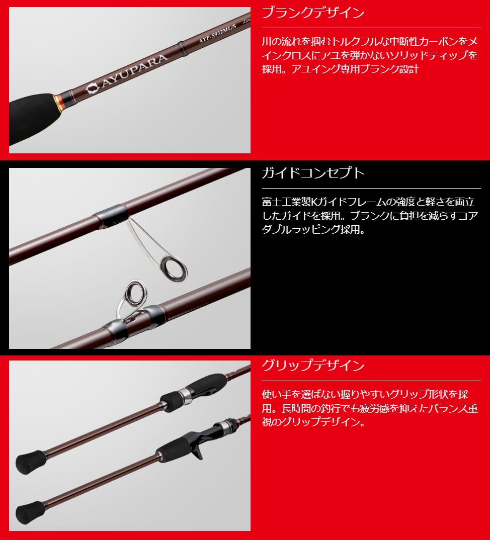 Amazon | メジャークラフト アユパラ AYP-B932ML/S | Major Craft