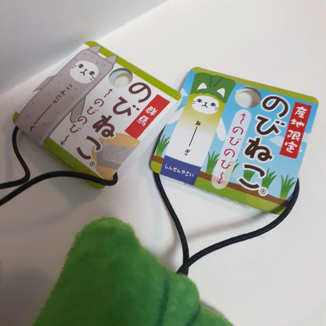 Amazon.co.jp: のびねこ 群馬 ネギ ねぎ こんにゃく ホビー グッズ