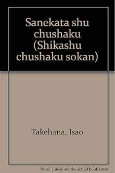 実方集注釈/貴重本刊行会/竹鼻績（単行本） Amazon.co.jp: 実方集注釈 (私家集注釈叢刊 5) : 竹鼻 績: 本