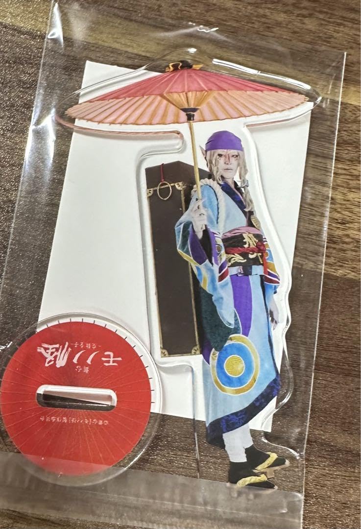 Amazon.co.jp: 薬売り アクスタ 新木宏典 : おもちゃ
