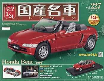 ピアス・アロー―栄光消えず、永遠の名車 (1972年) (ワールドカーブックス) Amazon | 【SP】 エフトイズ 1/72 Nostalgic Hero ハチマル