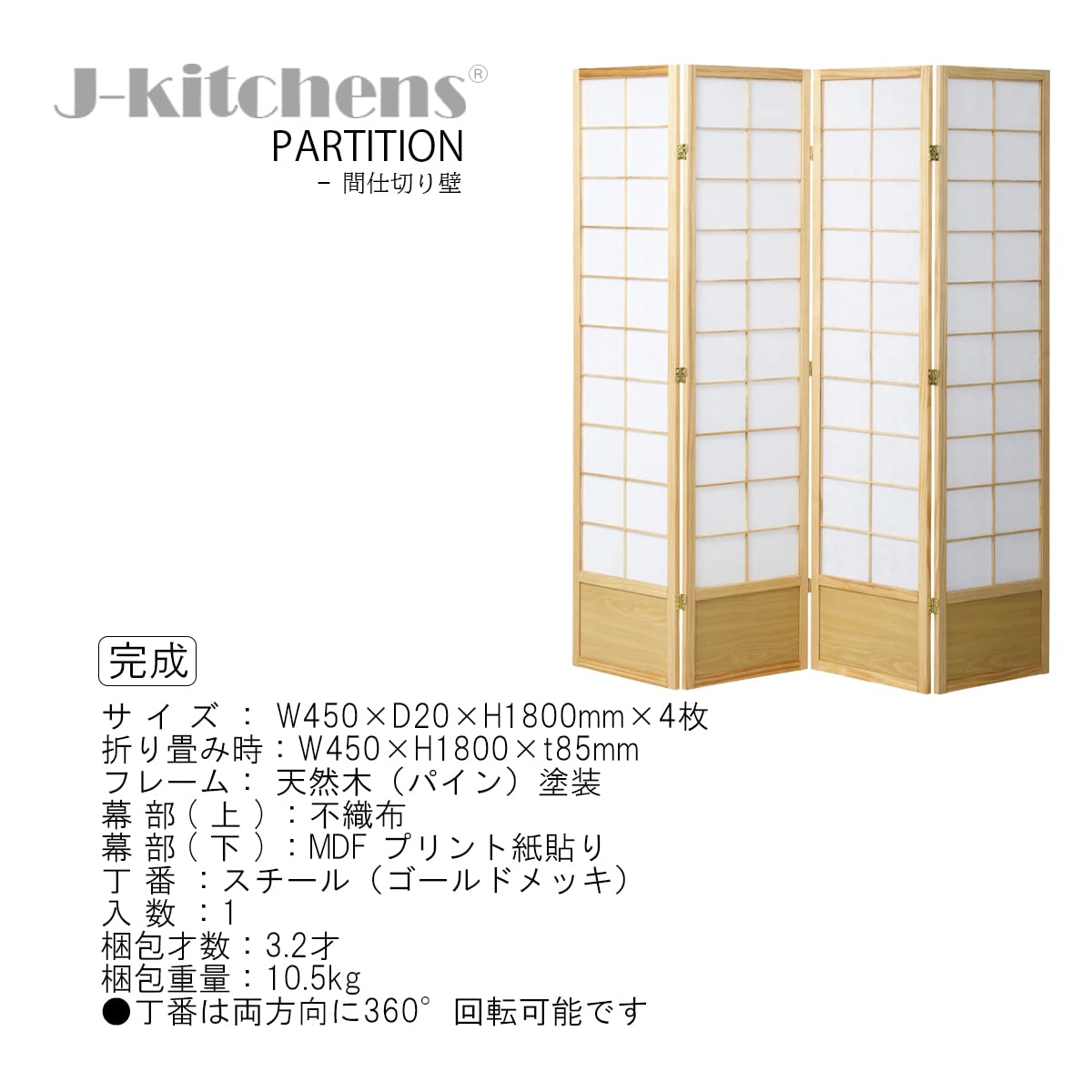 Amazon｜J-kitchens パーテション （ パーティション 間仕切り