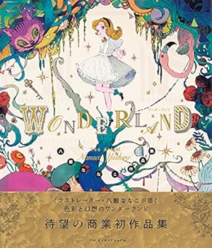 Amazon.co.jp: シュガシュガルーン・コレクションブック