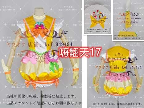 Amazon.co.jp: トロピカル～ジュ!プリキュアキュアパパイア