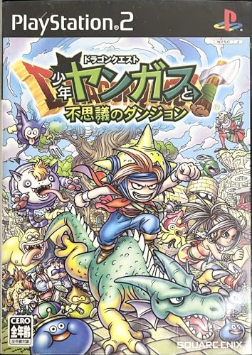 Amazon | ドラゴンクエスト 少年ヤンガスと不思議のダンジョン | ゲーム