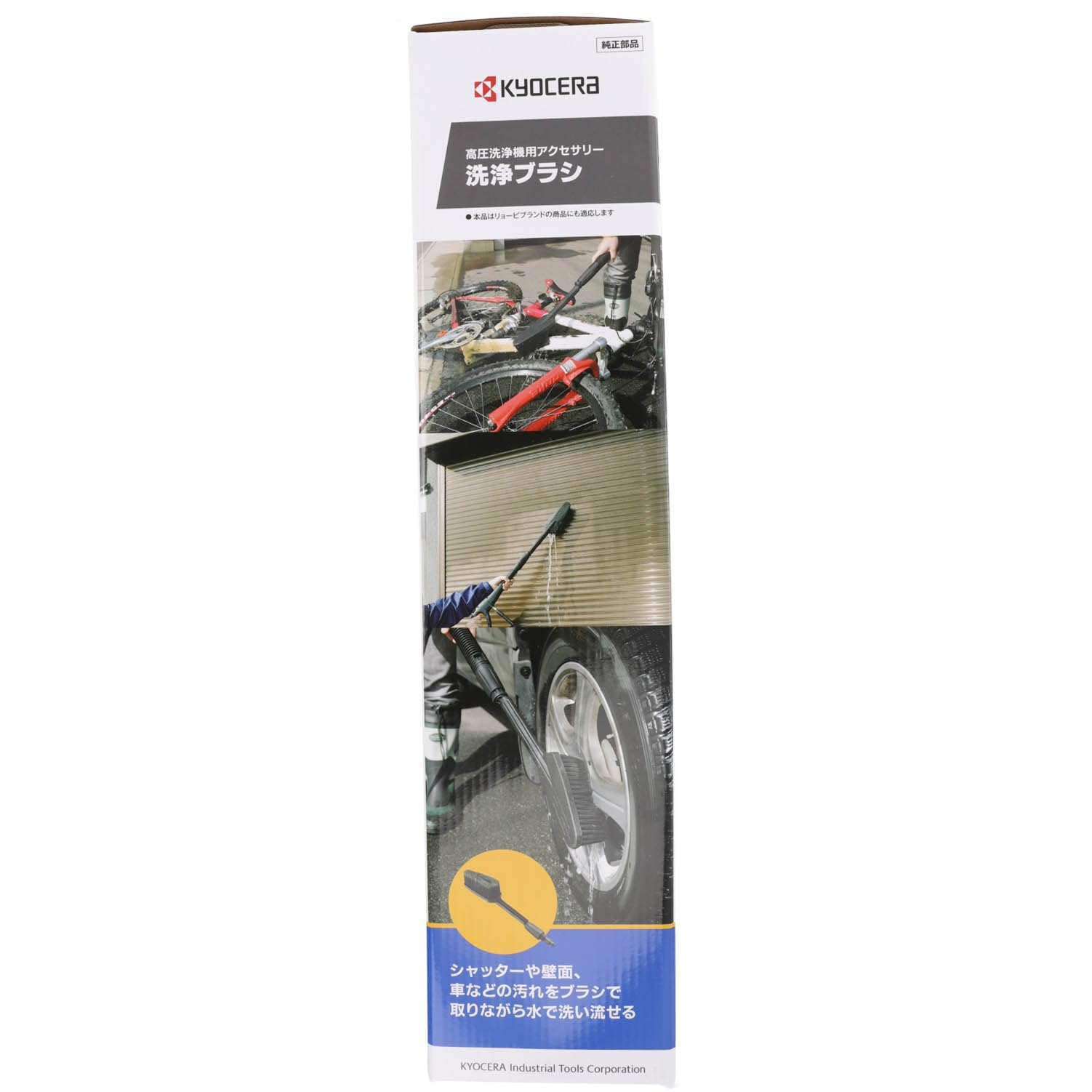 Amazon.co.jp: 京セラ(Kyocera) 旧リョービ 洗浄ブラシ 高圧洗浄機用