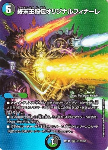 fG}X^[Y I`IWitBi[(fGLOMAXJ[h) 헪!!fGLOMAX 2022iDM22-EX1j | fG} //R 