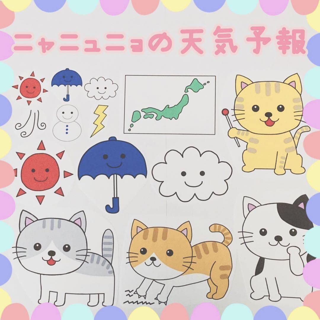 Amazon.co.jp: パネルシアター ニャニュニョの天気予報 : おもちゃ