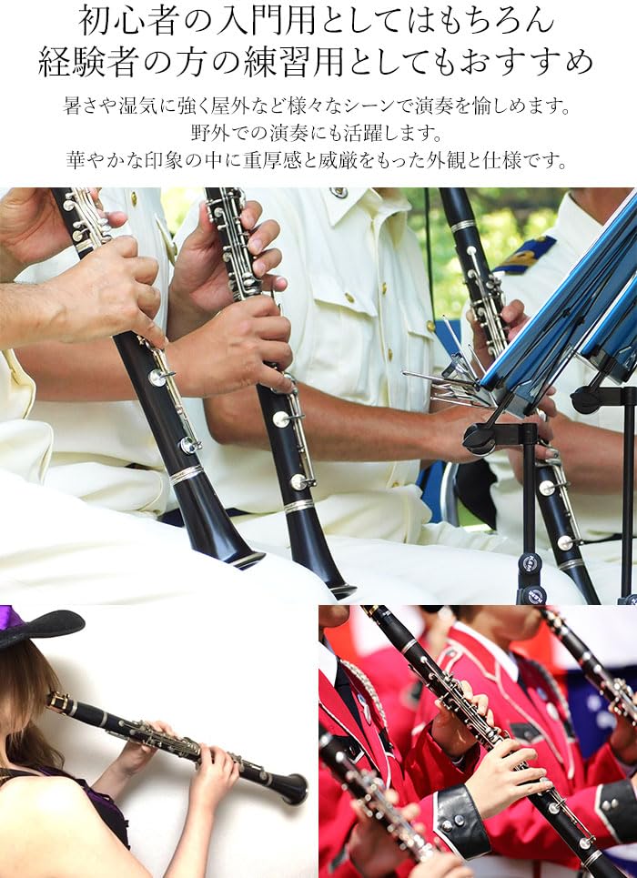 HILAX Bbクラリネット 17キー 初心者向け 黒 Amazon | 【Hilax】 初心者 入門 用 クラリネット (入門セット付き