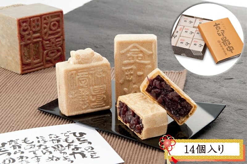 Amazon | 香雲堂本店 古印最中 14個入り もなか 和菓子 最中 モナカ