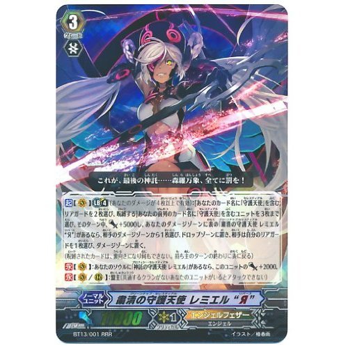 Amazon.co.jp: カードファイト!!ヴァンガード 【粛清の守護天使