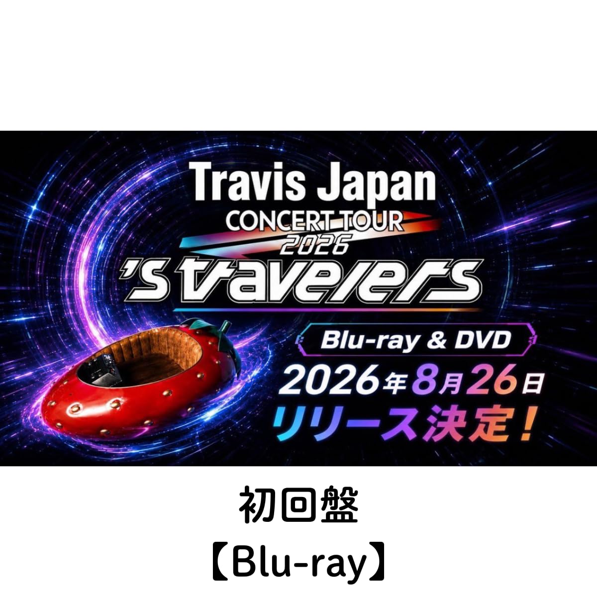Amazon.co.jp: 【初回盤(Blu-ray)】Travis Japan Concert Tour 2026 's