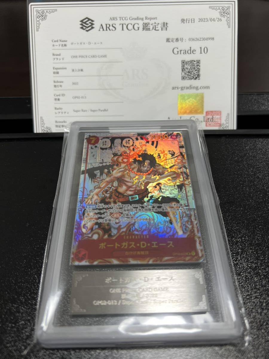 Amazon.co.jp: エース スーパーパラレル PSA10相当 ARS鑑定10 : おもちゃ