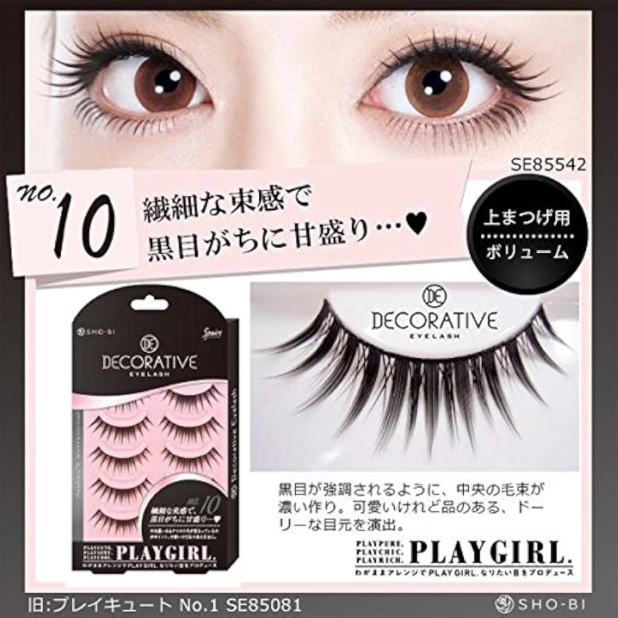 ルツ【50箱】PLAY GIRL No.21【上まつげ用】【送料無料】 Amazon | デコラティブアイラッシュ PLAY GIRL(プレイガール