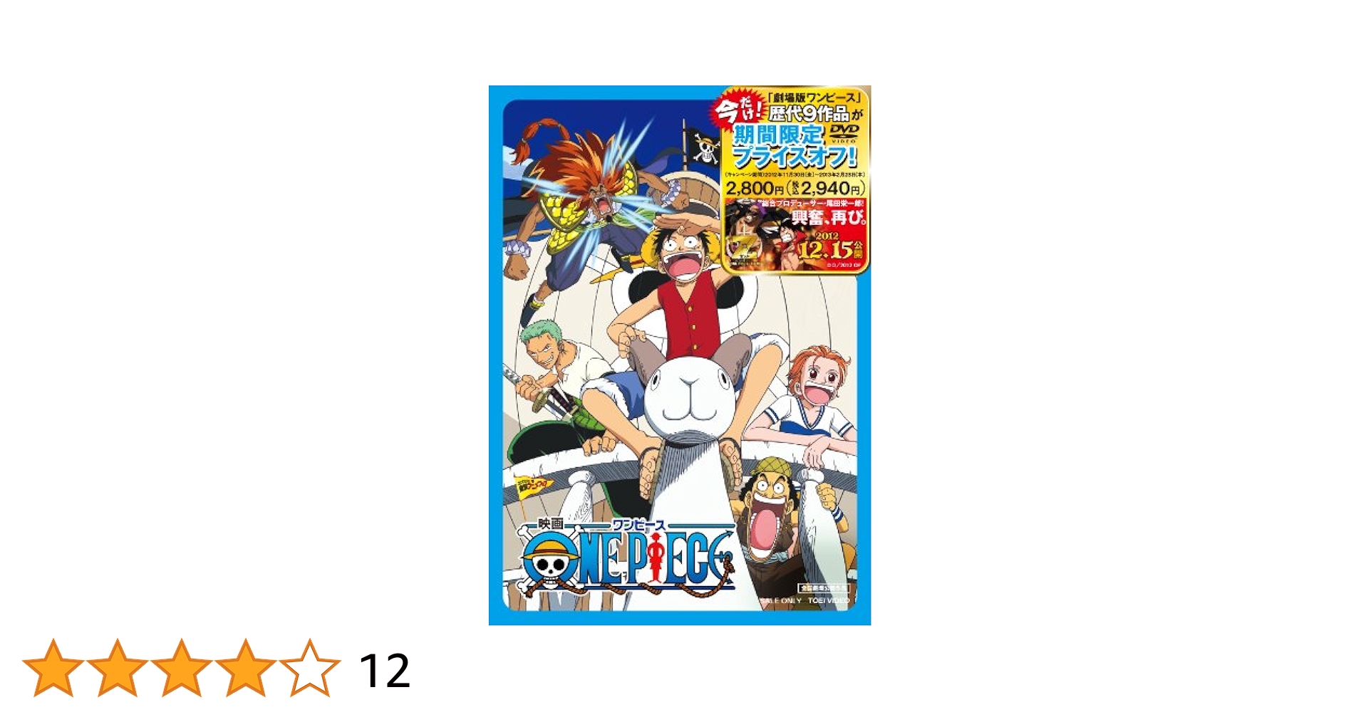 Amazon.co.jp: ワンピース [DVD] : 田中真弓, 中井和哉, 岡村