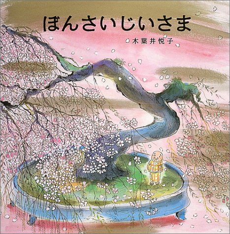木葉井悦子　耳界　帯付き Amazon.co.jp: 木葉井 悦子: 本、バイオグラフィー、最新アップデート
