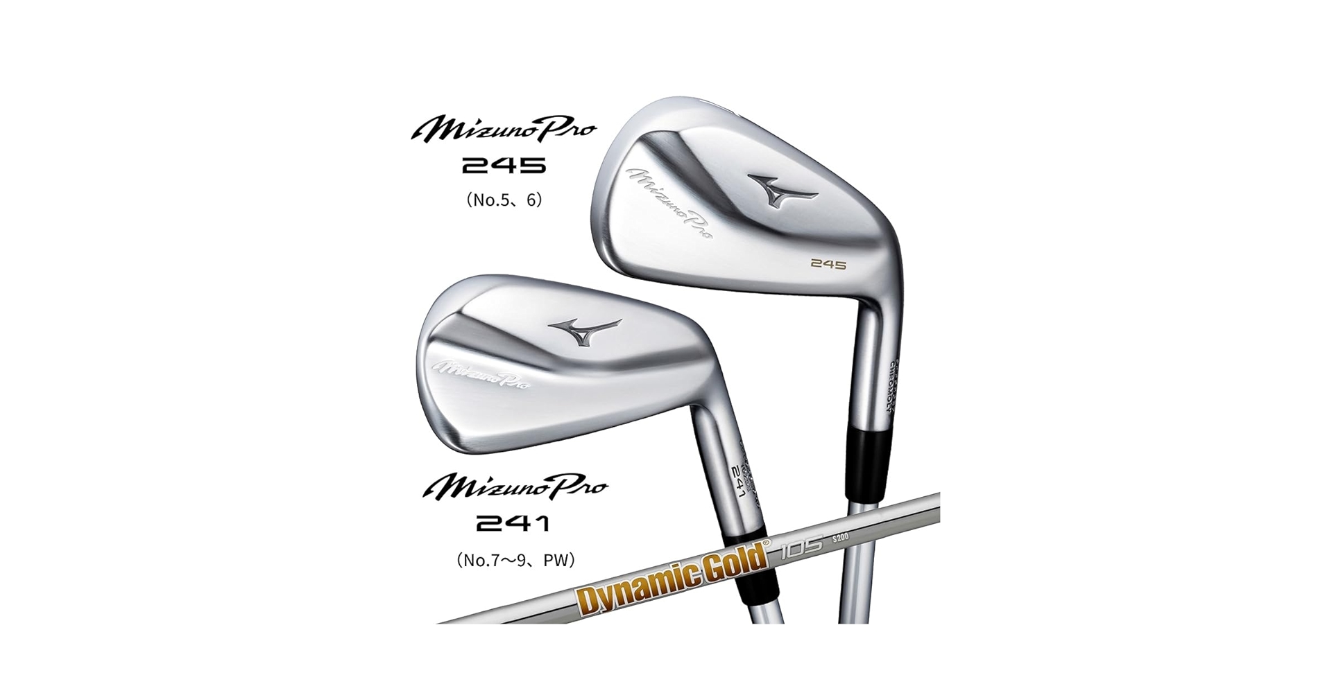 Amazon.co.jp: MIZUNO(ミズノ) ゴルフクラブ ミズノプロ241&245