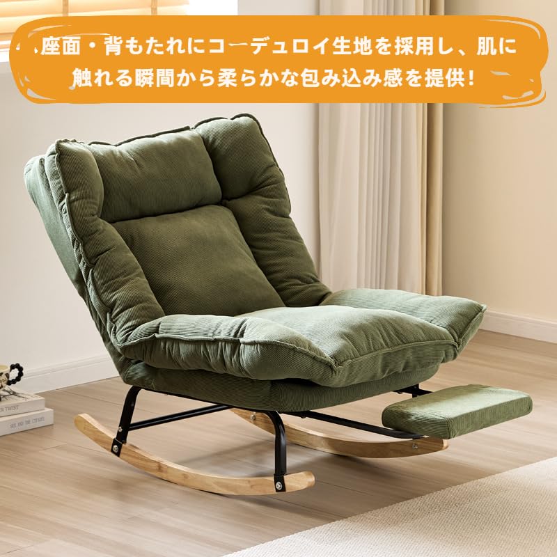 揺れる椅子  音楽流れます Amazon｜BERUFURA ロッキングチェア 揺れる椅子 リクライニングチェア