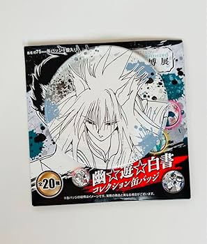 Amazon.co.jp: 冨樫義博展 幽遊白書 妖狐蔵馬 缶バッジ