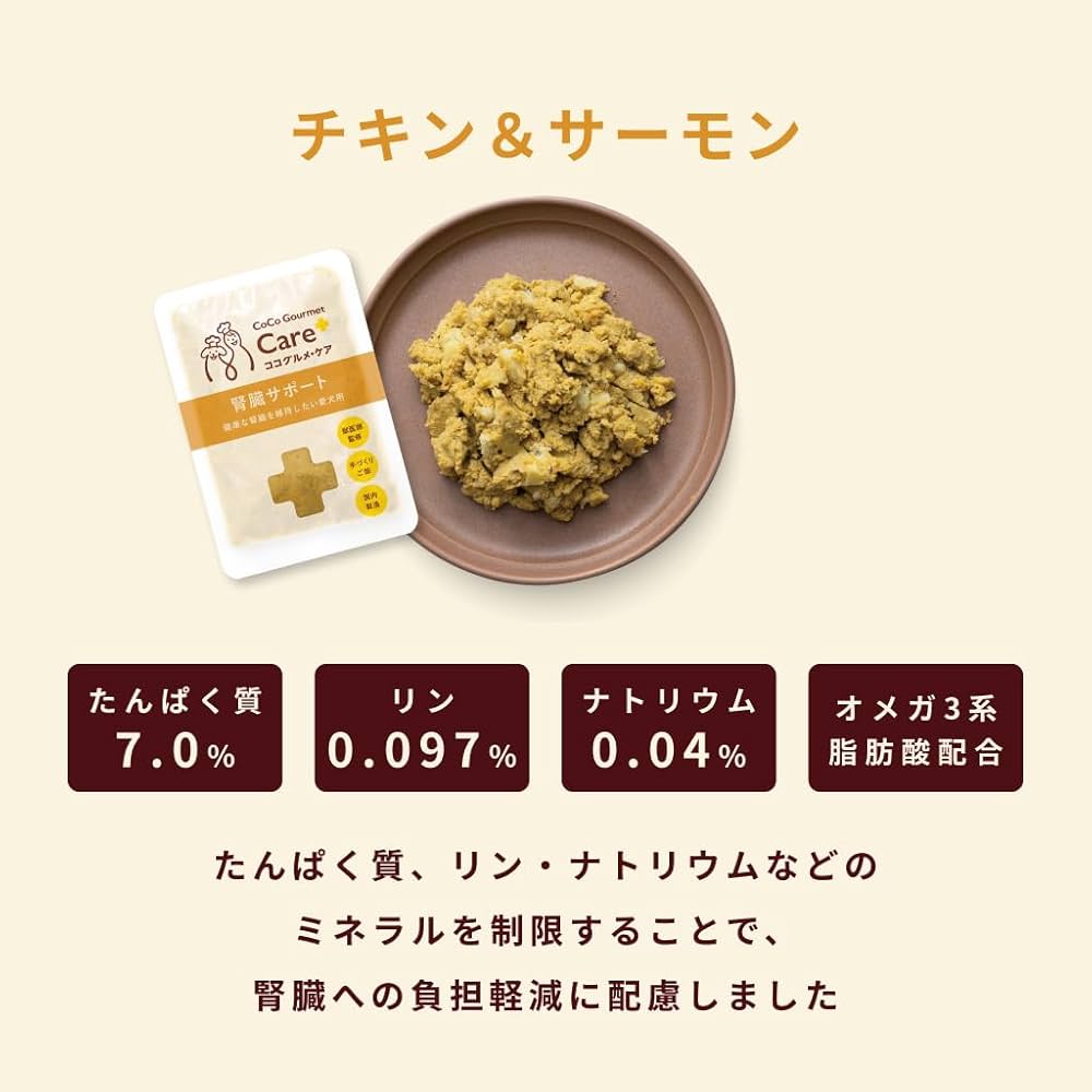 ココグルメ腎臓サポート（バーバーママ様限定品） Amazon.co.jp: ココグルメ・ケア(100g×2パック, 腎臓サポート