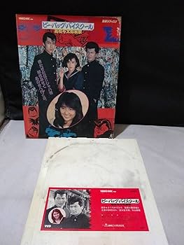 ☆仲村トオル 切り抜き 舞台パンフレット☆ Amazon.co.jp: 映画パンフレット 「ビー・バップ・ハイスクール