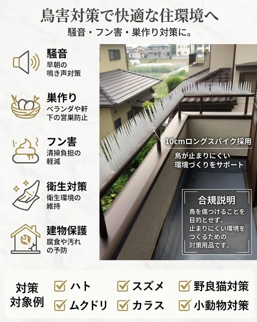 鳥よけ 鳩よけ 10cm長とげと1.5cm短とげが密集 40.5cmｘ4枚セット 自由カット 連結設計 折り曲げ 樹脂製 耐候性10年 景観を損なわず フン害防止 ベランダ・屋上・手すり・庭栅用 防鳥 カラスよけ 鳥よけシート NGELOM