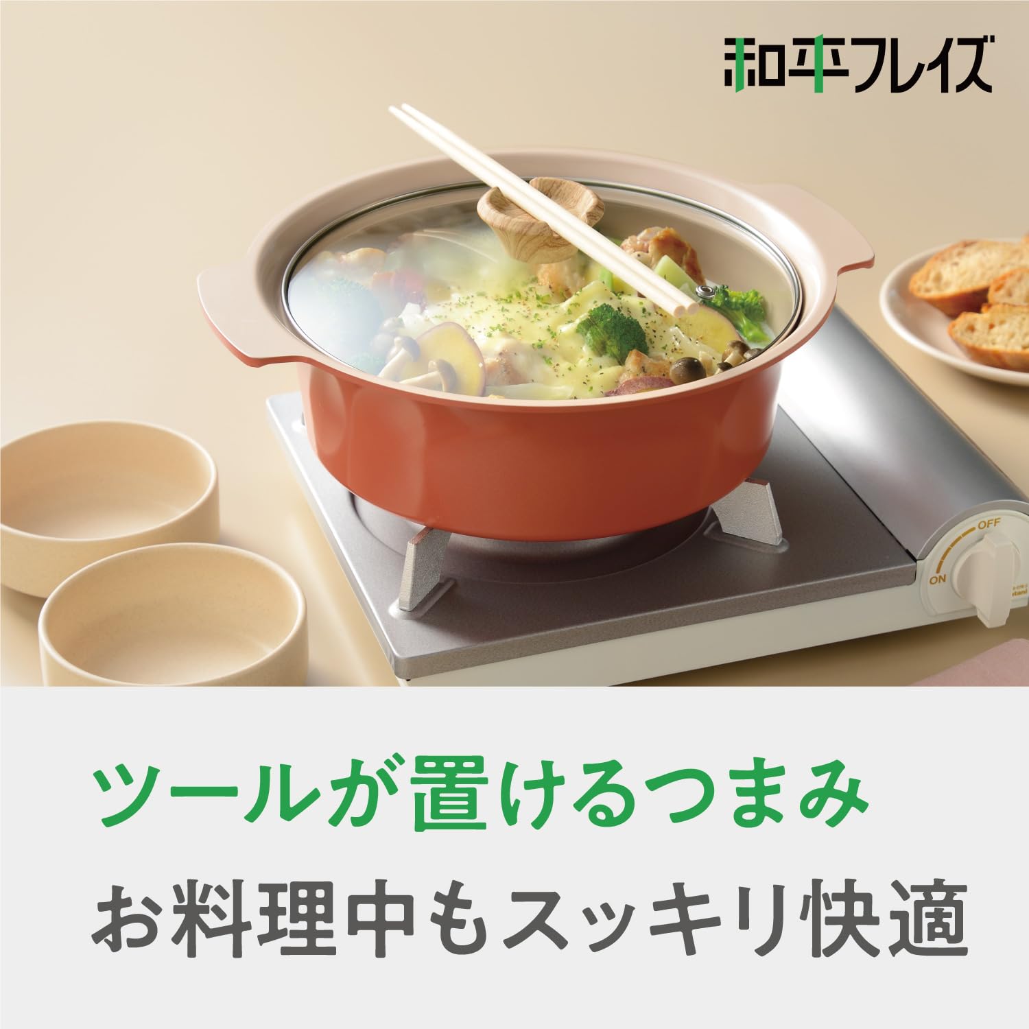Amazon.co.jp: 和平フレイズ 卓上鍋 24cm 4～5人用 レッド IH対応 ガス