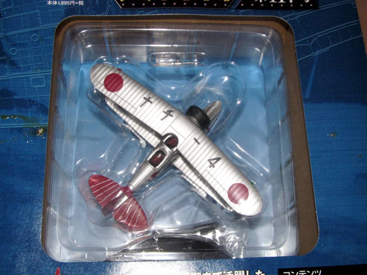 Amazon.co.jp: 日本陸海軍機大百科 第117号 九五式水上偵察機 : おもちゃ