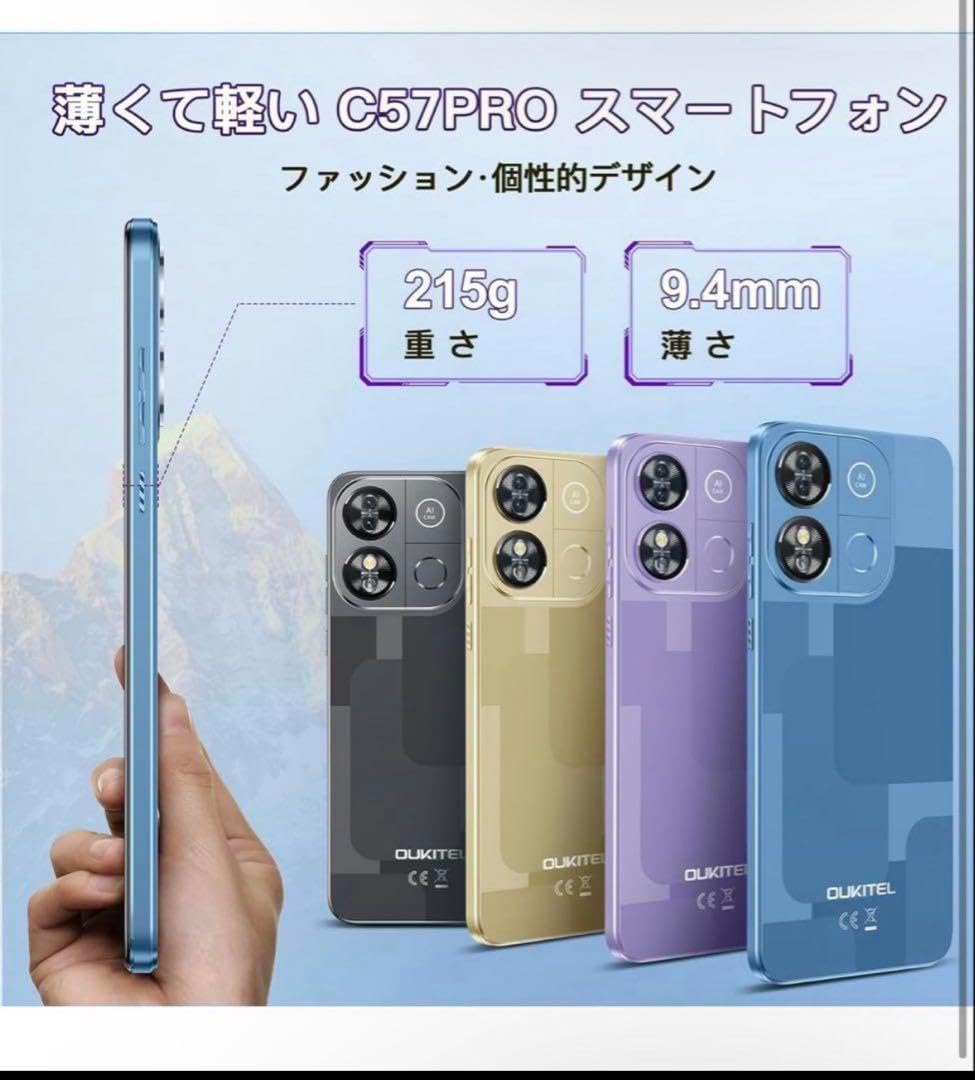 OUKITEL C57PRO スマートフォン Android 14 128GB Oukitel C57 Pro 4300mAh Battery 9.4mm Ultra-thin body – OUKITEL