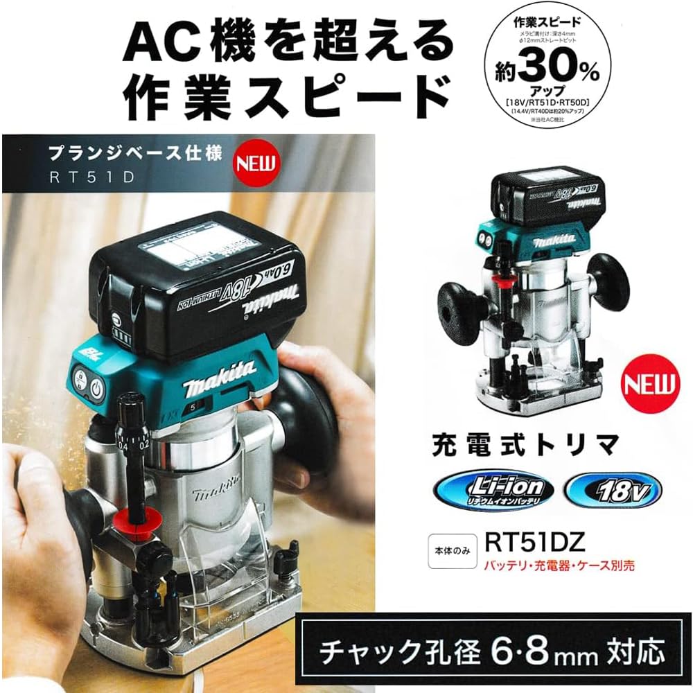 【引取限定】【中古美品】マキタ　18V充電式トリマー　RT51D　本体+マックパック+傾斜ベースセット付【安佐北店】 引取限定】【中古美品】マキタ 18V充電式トリマー RT51D 本体+マック
