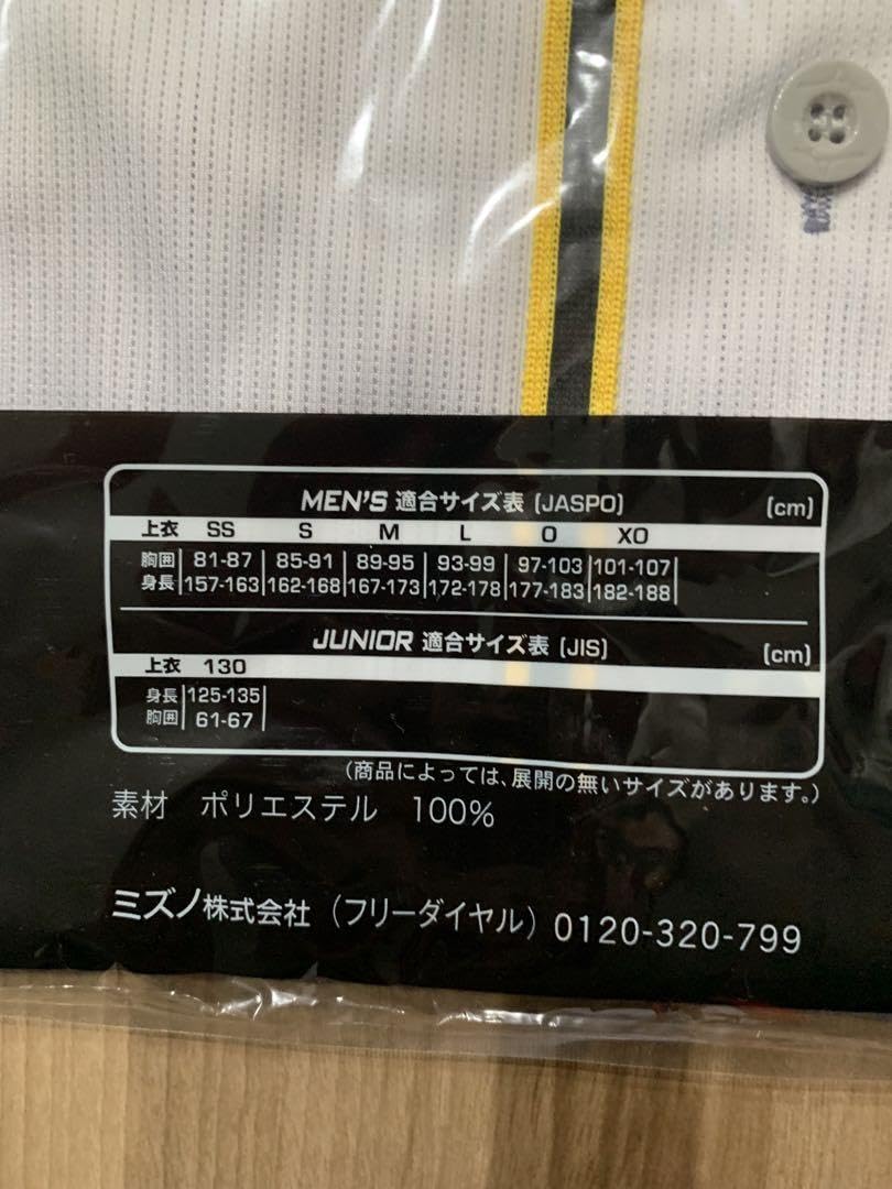 Amazon.co.jp: 阪神タイガース 無地 レプリカユニフォーム S