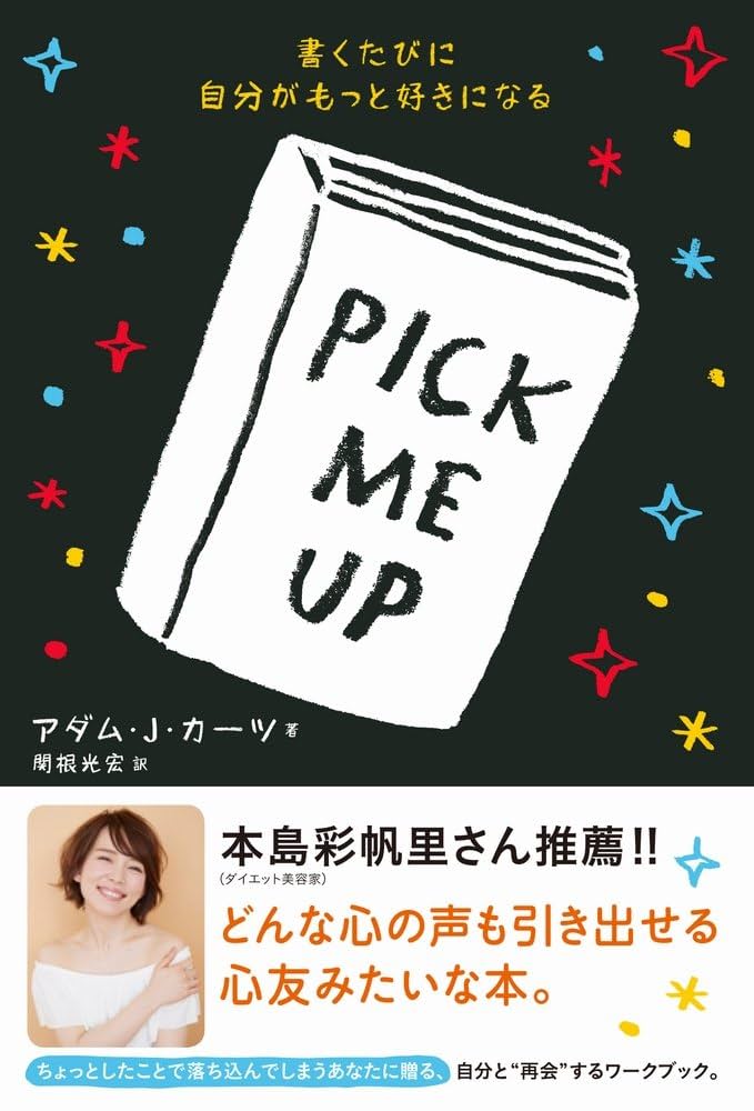 美術書 まとめ バラ売り　（番号でお問い合わせください） PICK ME UP - 書くたびに自分がもっと好きになる - (美人開花