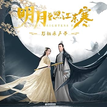 月照らす、君を想ふ　DVD全巻セット　全18巻　韓国/中国/韓流/華流 Amazon.co.jp: 「月照らす、君を想ふ」DVD-BOX1 : シン・フェイ