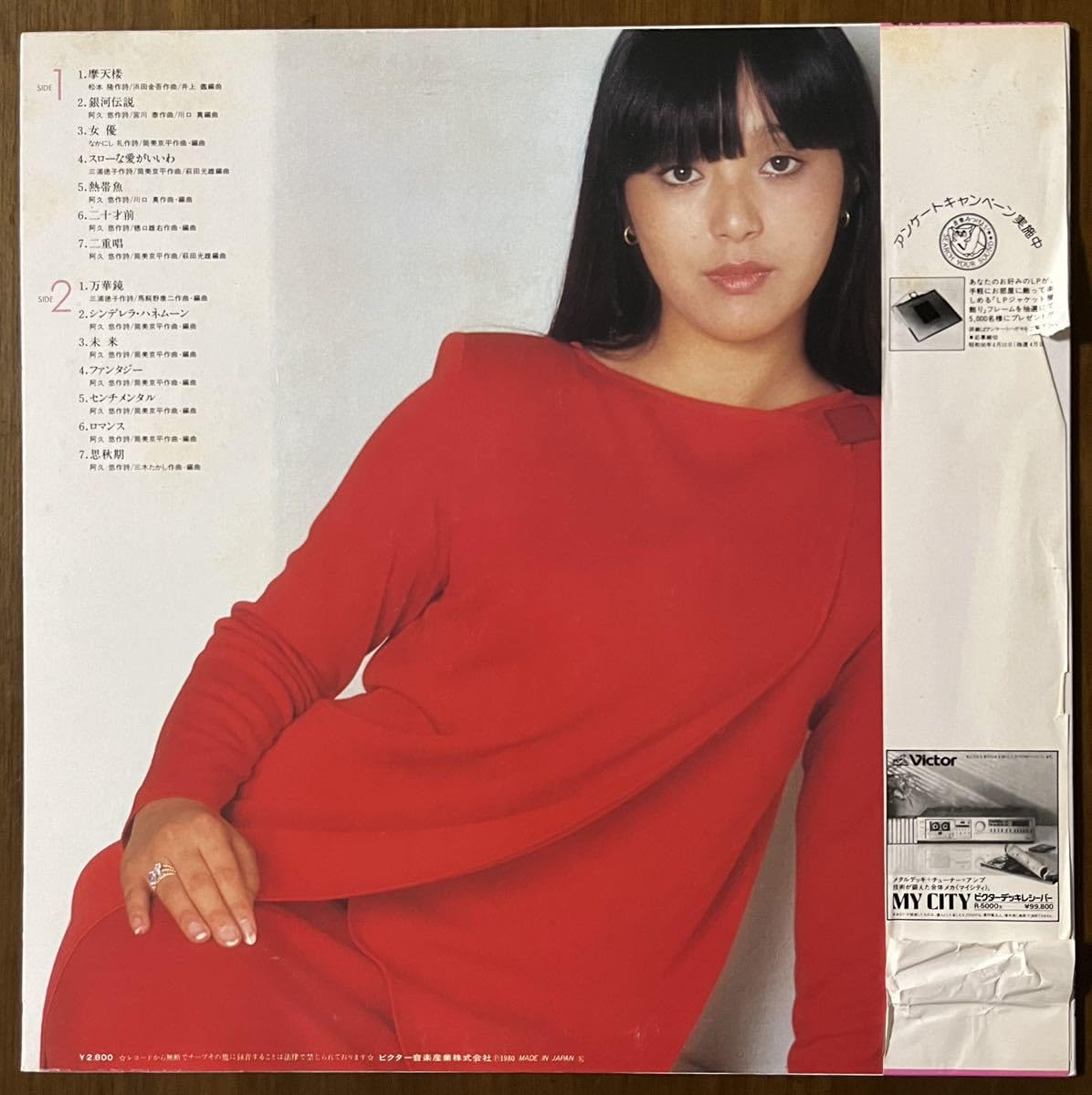 Amazon.co.jp: 岩崎宏美 タッチミー touch me レコード LP 帯