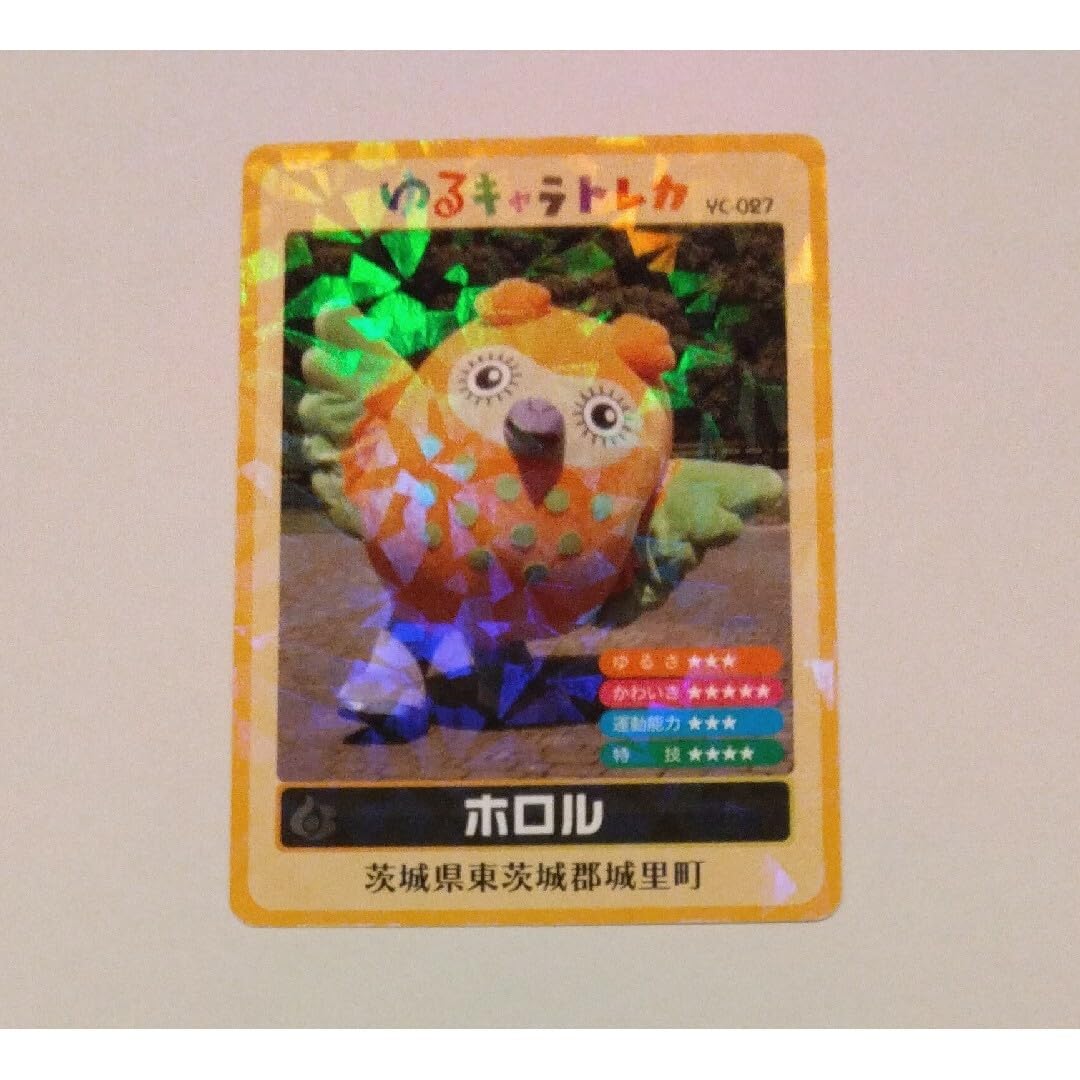 Amazon.co.jp: ゆるキャラトレカ ホロル 茨城県 東茨城郡 城里町