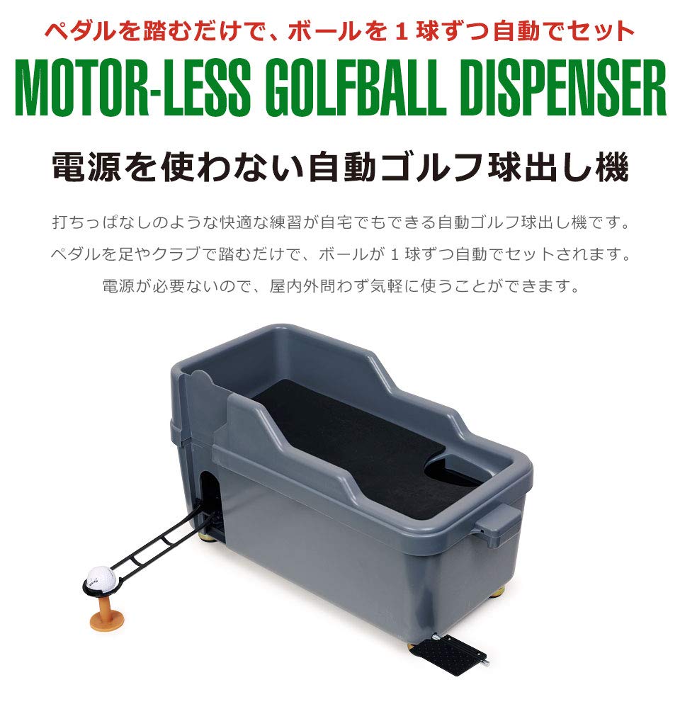 Amazon | ケイ・ララ ゴルフ 球出し機 ゴルフボール ディスペンサー 無