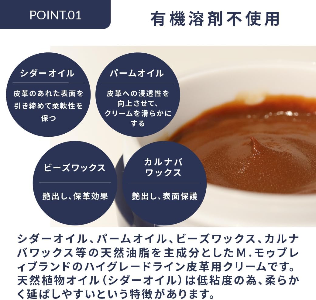 [エム・モゥブレィ プレステージ] 天然由来成分配合 80ml 靴クリーム 保湿・ツヤ出し・栄養・補色 シューケア 靴磨き 基本のお手入れ クリームナチュラーレ 栄養 保革 補色 ツヤ出しクリーム 天然成分