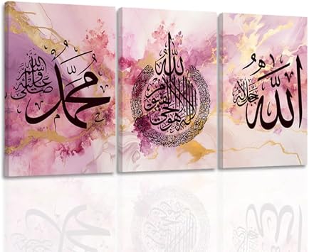 CGXLB Islamic Art Canvas Print Arabic Calligraphy Picture Pink & Gold Muslim Wall Decor for Prayer Room Living Room 11"x14"x3