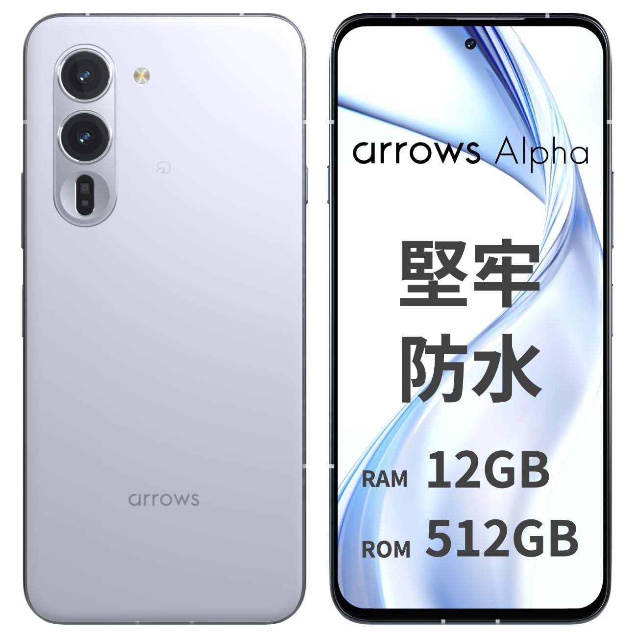 新品 arrows Alpha 国内SIMフリー版 ブラック arrows Alpha（12GB/512GB） ブラック（SIMフリー版） | FCNT