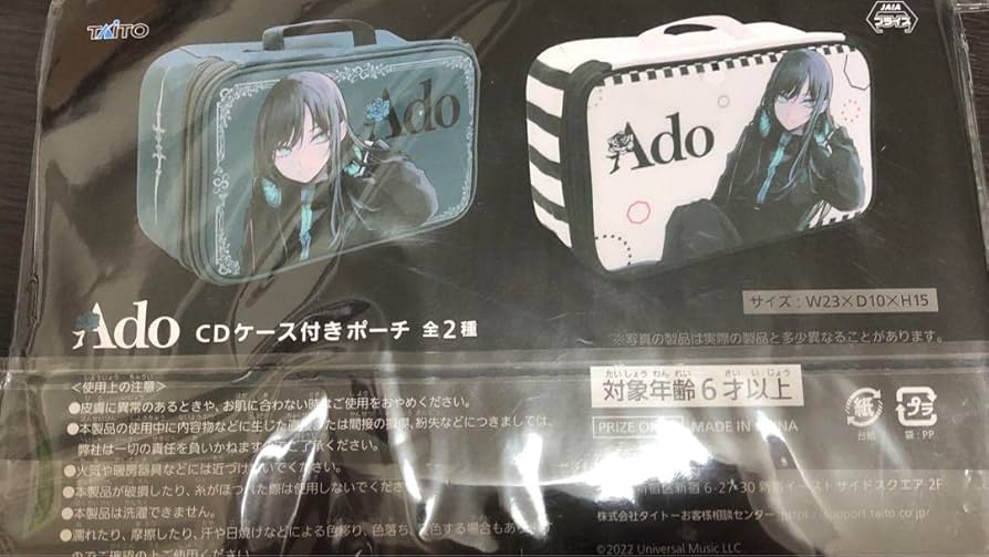 Amazon.co.jp: Ado アド ラウンドワン限定プライズ : おもちゃ
