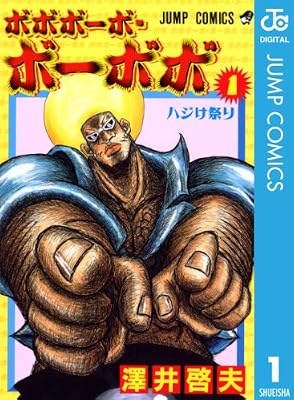 ボボボーボ・ボーボボのキービジュアル