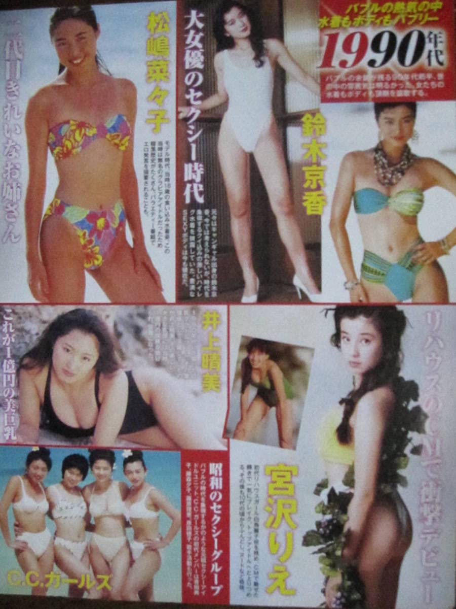 松嶋ゆうこエロ画像 