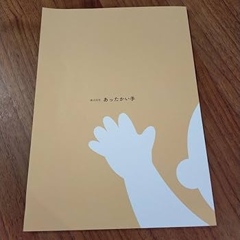 赤ちゃんを育てるときに知っておきたいこと 赤ちゃんを育てるときに知っておきたいこと 柴田星子さん