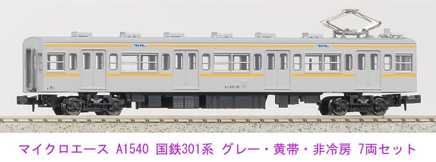 Nゲージ 電車模型 マイクロエースです。 Amazon | マイクロエース Nゲージ 国鉄301系 グレー 黄帯 非冷房